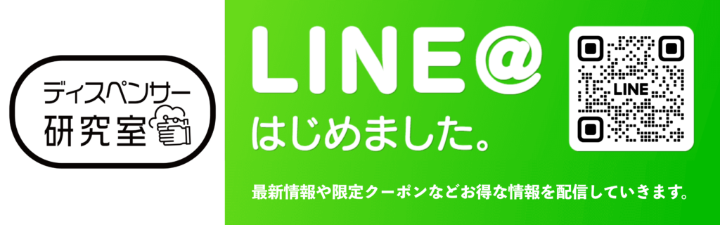 LINE@はじめました。